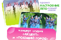 Концерт студиий 