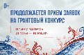 Президентский фонд культурных инициатив