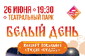 Концерт 