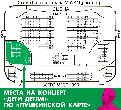 Билеты по Пушкинской карте на концерт 